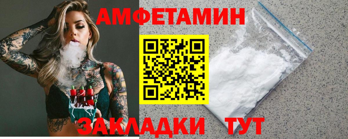 Амфетамин Premium  Амфетамин  Бор  Вход с VPN 