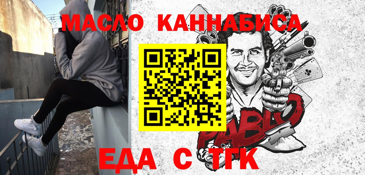 Бор  Cannafood марихуана  Вход с VPN 