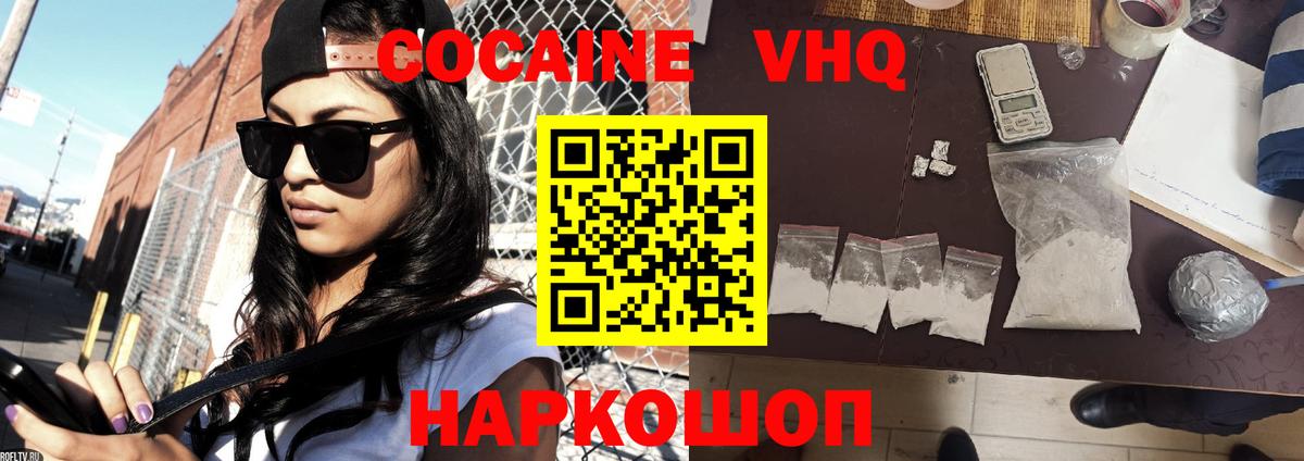КОКАИН FishScale Бор