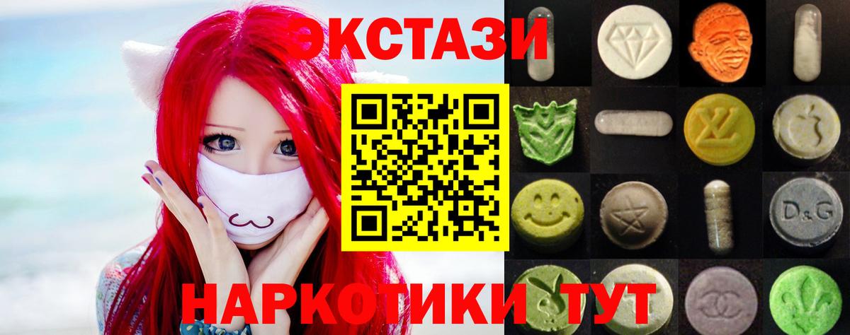 ЭКСТАЗИ  ЭКСТАЗИ 250 мг  Бор  Вход с VPN  Ecstasy Cube 