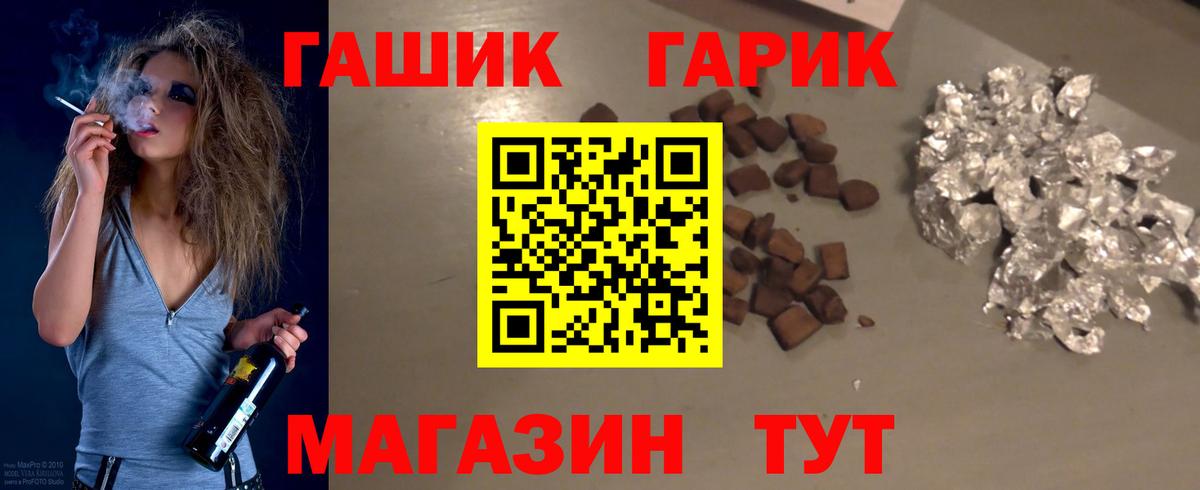 ГАШ Ice-O-Lator  Гашиш Ice-O-Lator  Вход с VPN  Бор 