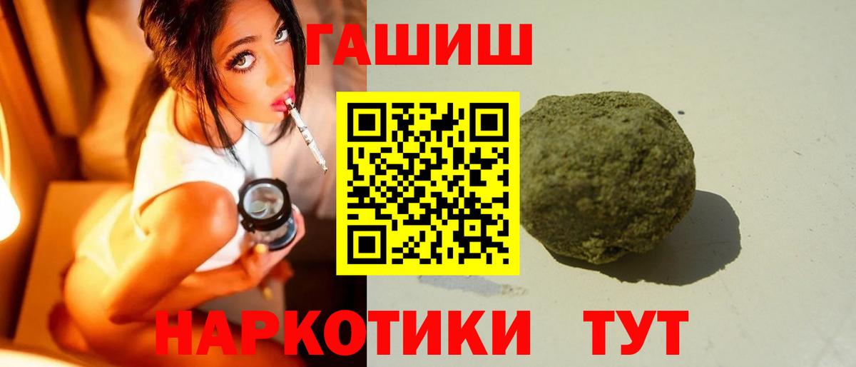 ГАШИШ Изолятор Бор