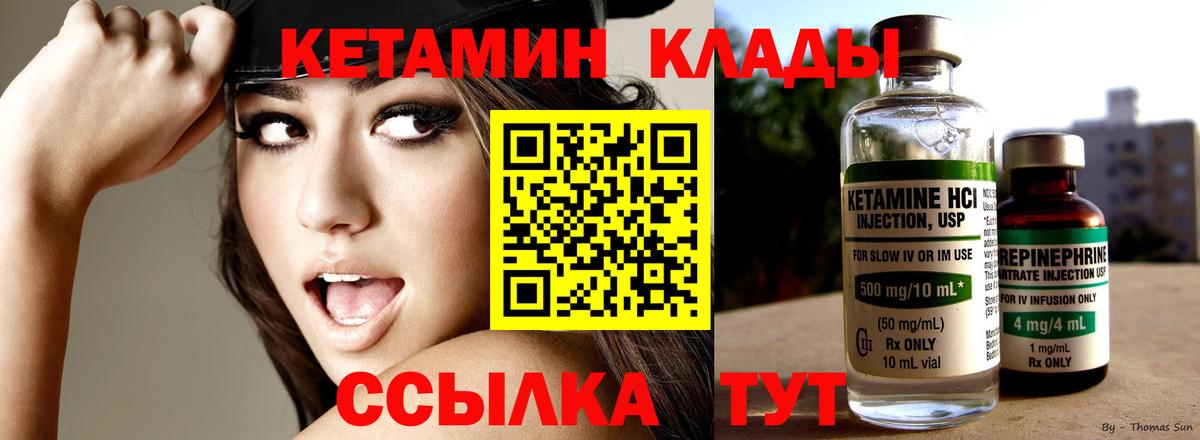 КЕТАМИН VHQ  КЕТАМИН VHQ  Бор  Вход с VPN 