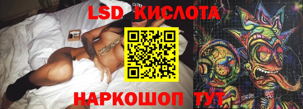 Лсд 25 экстази кислота Бор
