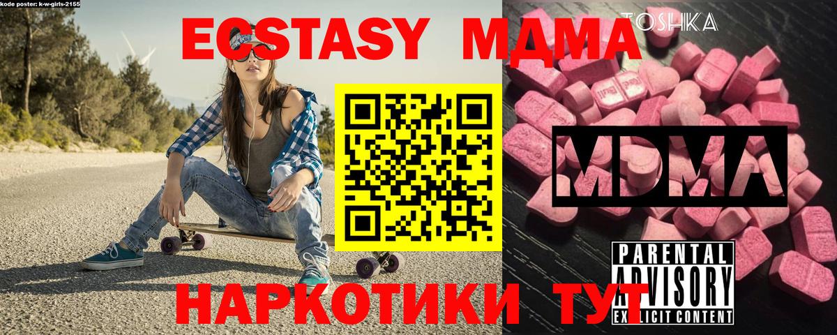 Бор  MDMA кристаллы  MDMA crystal  Вход с VPN 