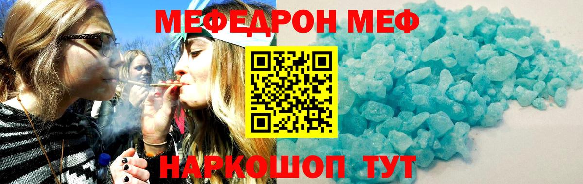 Мефедрон  Мефедрон мяу мяу  Меф 4 MMC  Вход с VPN  Бор 