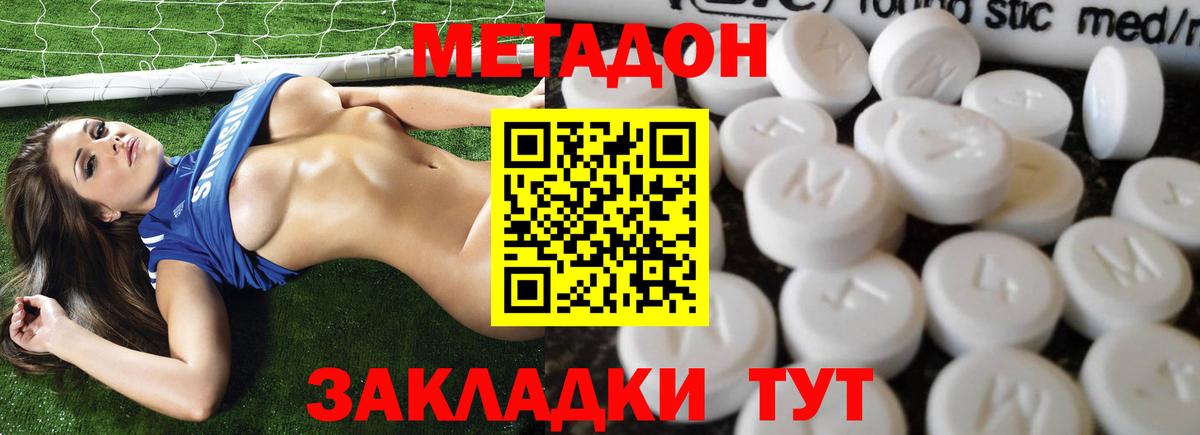 blacksprut зеркало  МЕТАДОН мёд  Бор  Вход с VPN  Метадон methadone 