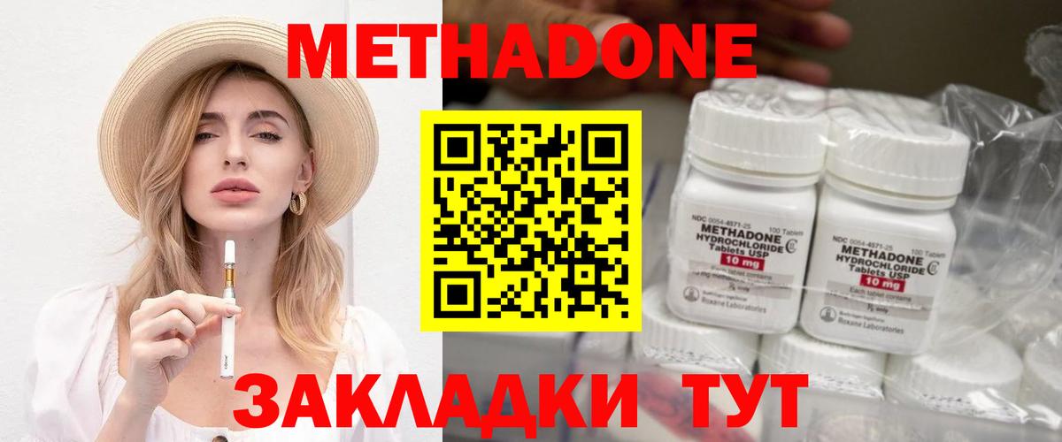 Метадон мёд Бор
