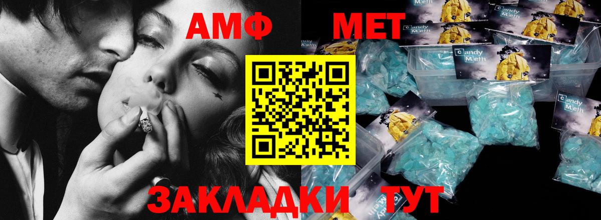 Метамфетамин мет  Вход с VPN  Бор  Первитин  Метамфетамин мет 