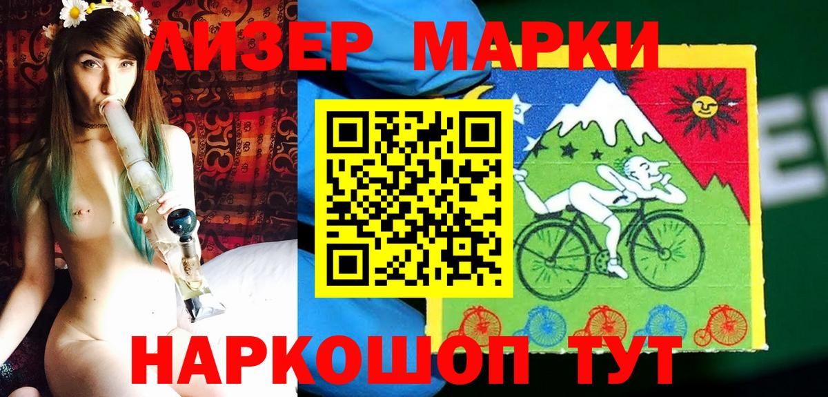 Наркотические марки 1,5мг Бор
