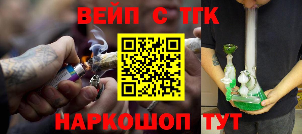 ТГК концентрат  Вход с VPN  Бор 