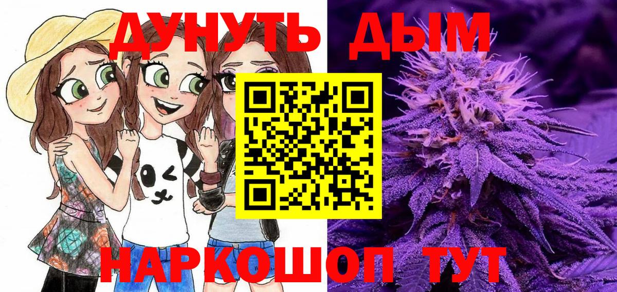 Бошки марихуана VHQ  Вход с VPN  Канабис ГИДРОПОН  Бор  Каннабис SATIVA & INDICA  Бошки марихуана Ganja 